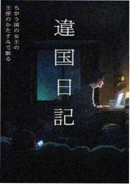 铁皮行星海报